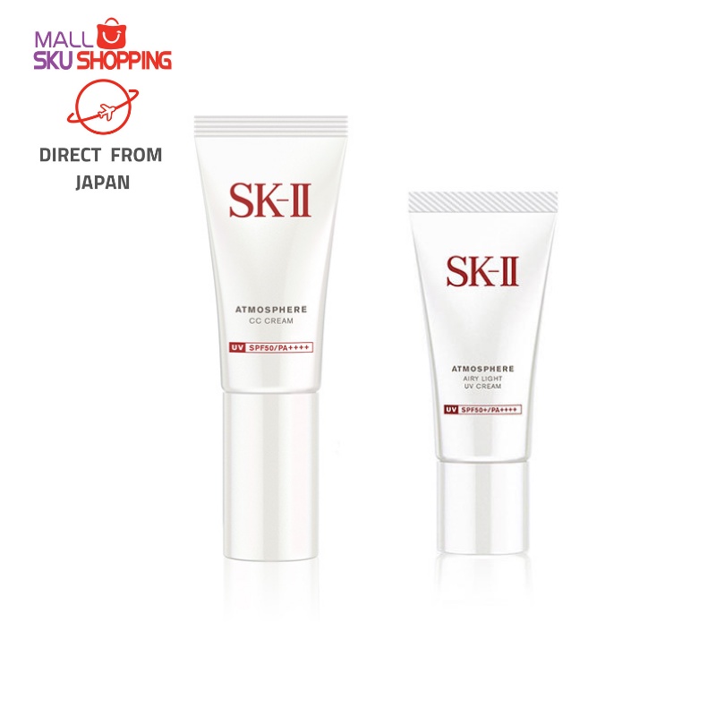 SK-II ATMOSPHERE CC CREAM 光感煥白CC霜 Airy UV Cream 30g  日本免運直郵