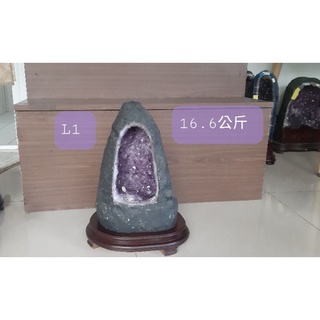 L1 紫水晶洞重16.6公斤 巴西手鑿晶洞 水晶洞