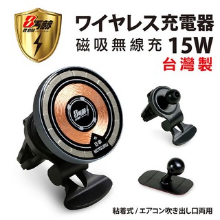 日本KOTSURU 8馬赫 H04無線充電器 萬用隱形車架 車用/居家/辦公 MagSafe透明磁吸 現貨 廠商直送