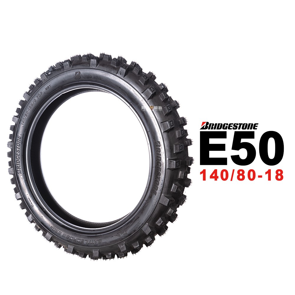 普利司通 BRIDGESTONE E50 巧克力胎 140/80-18