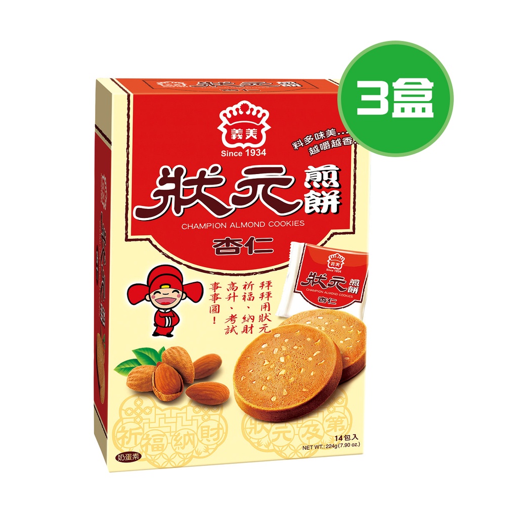 義美 狀元煎餅-杏仁 3盒(224g/盒)
