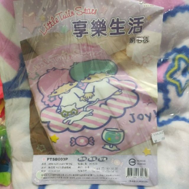 雙子星 刷毛毯 台灣正版授權 kikilala 冷氣毯 小涼被 車用薄毯 100*150cm
