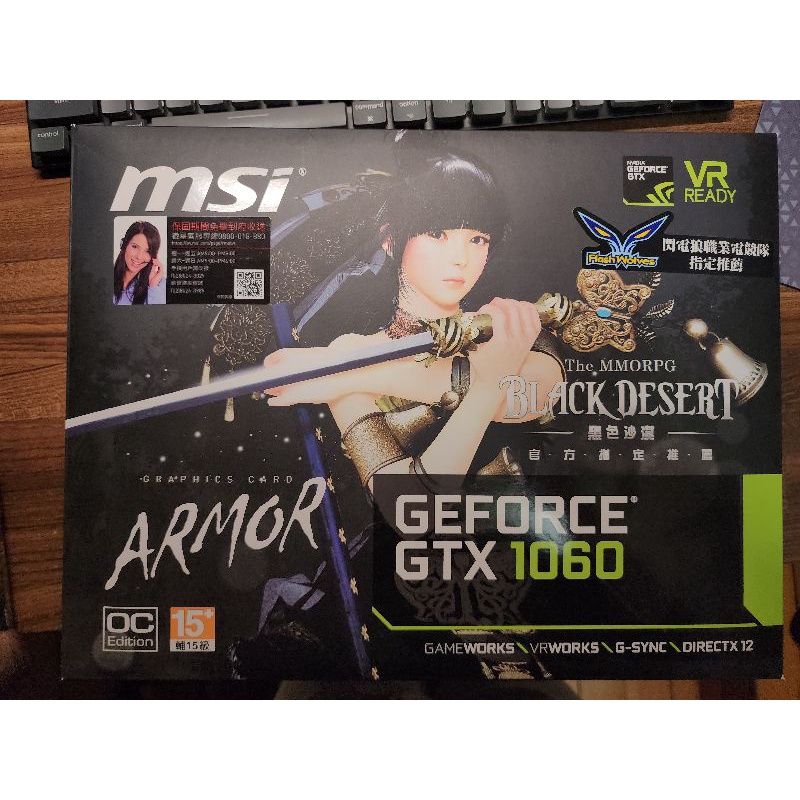 MSI GeForce GTX 1060 6G Armor