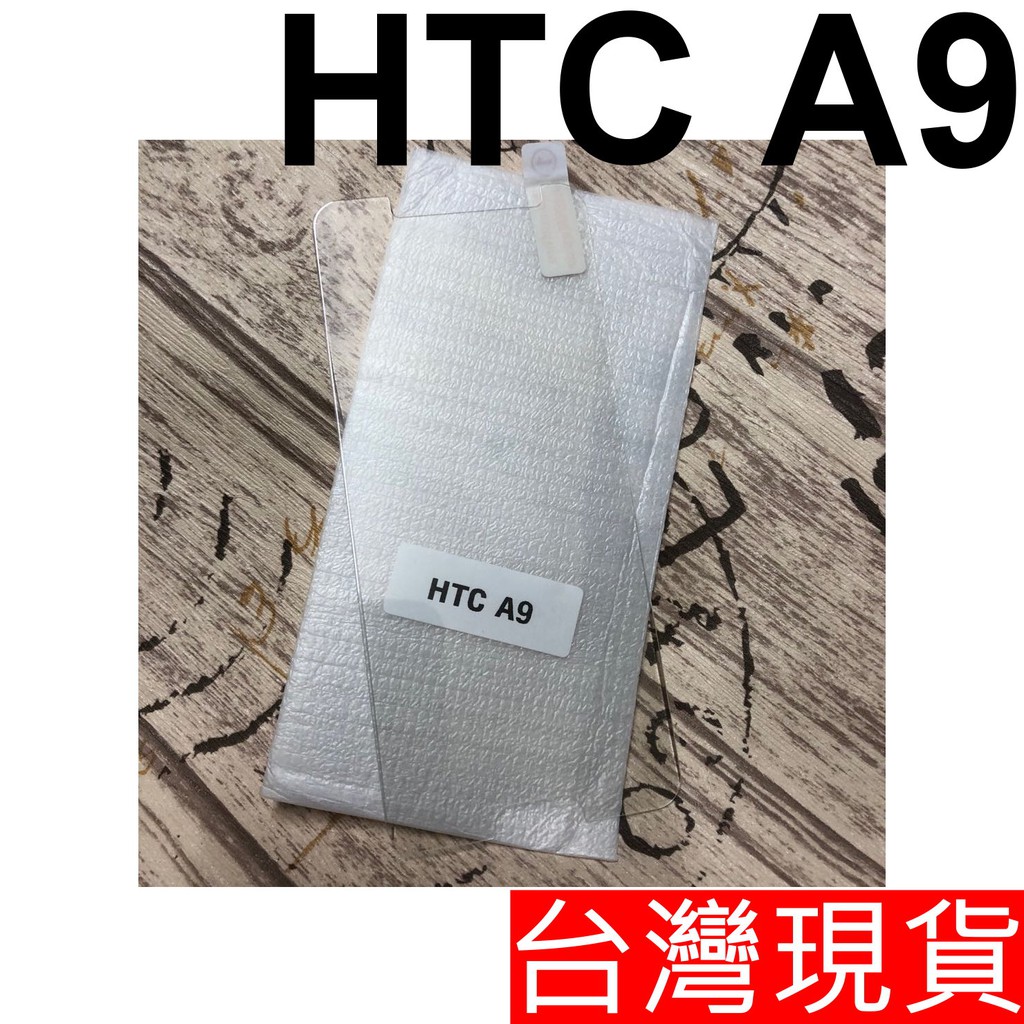HTC ONE A9 防爆 鋼化玻璃 保護貼 ((非滿版))