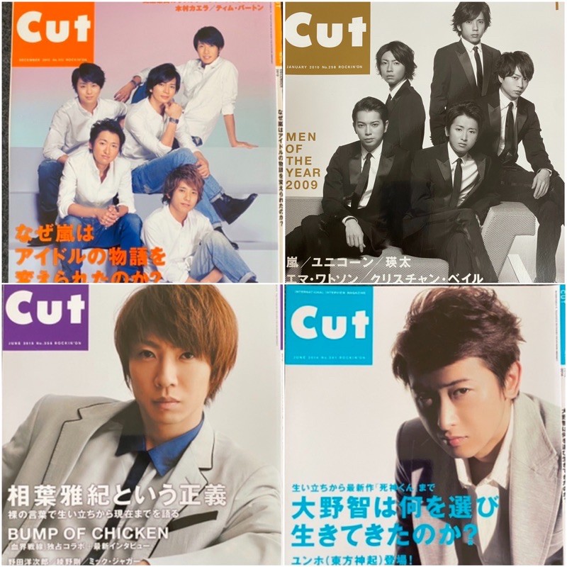 Arashi 嵐cut 電影雜誌切頁大野智櫻井翔相葉雅紀二宮和也松本潤 蝦皮購物