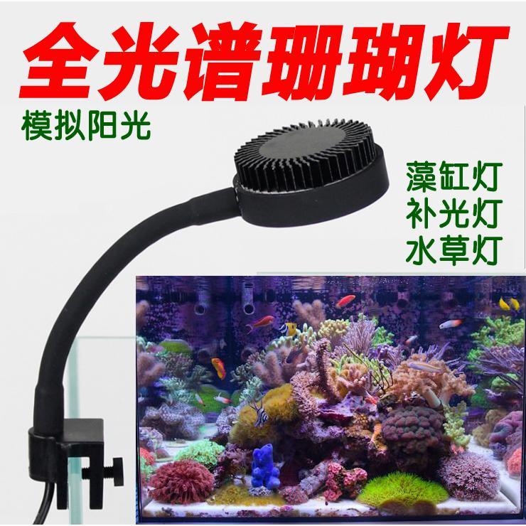 海水魚缸燈 Led水草燈 藻缸燈 珊瑚燈 照明水族箱微缸 迷你補光爆藻燈33