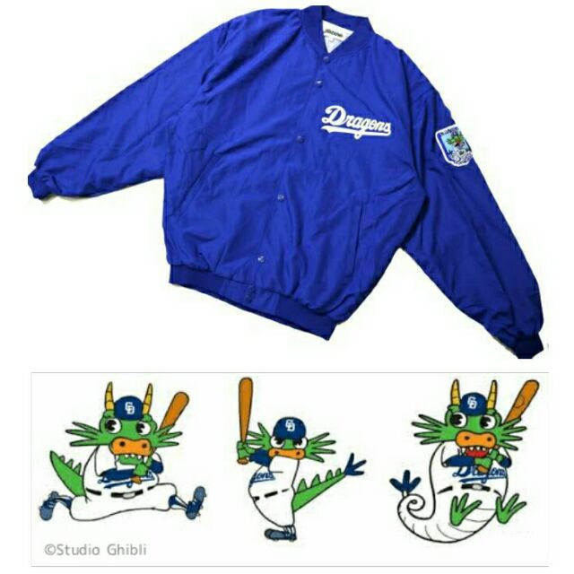 NPB 日本職棒 中日龍 棒球外套 MIZUNO 美津濃製 賣場另有棒球球衣可以參考