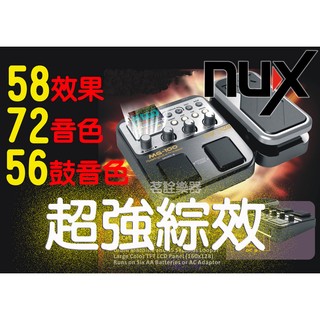 全新台灣現貨 NUX MG-100 電吉他 綜合 效果器 另有MG-300 MG-400 MG-30