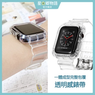 台灣現貨 全包覆 一體式耐衝擊 保護殼+錶帶 for Apple Watch 42 44 45 mm 透明 午夜藍 經典