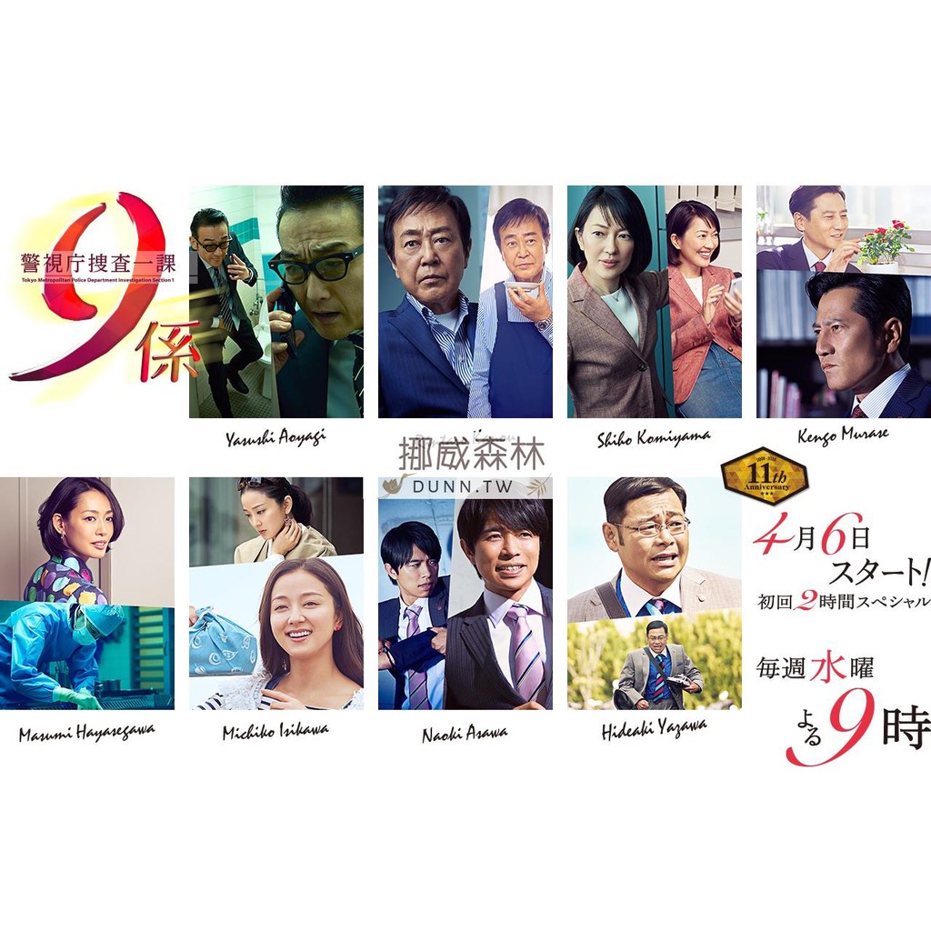 小森林 警視廳搜查一課9系1 12季sp特別篇特搜9 1 2季 渡瀬恒彥 30碟 蝦皮購物