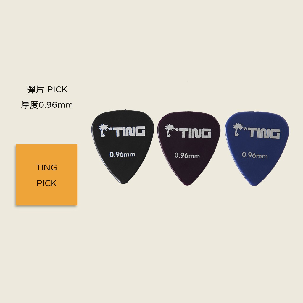 【TING】PICK 0.96mm 標準型 彈片 吉他撥片 匹克