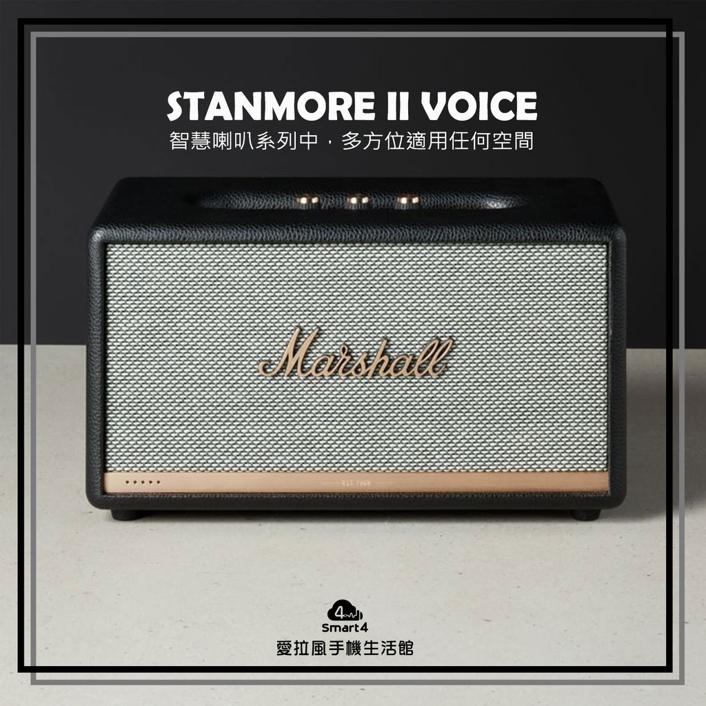 marshall stanmore ii voice