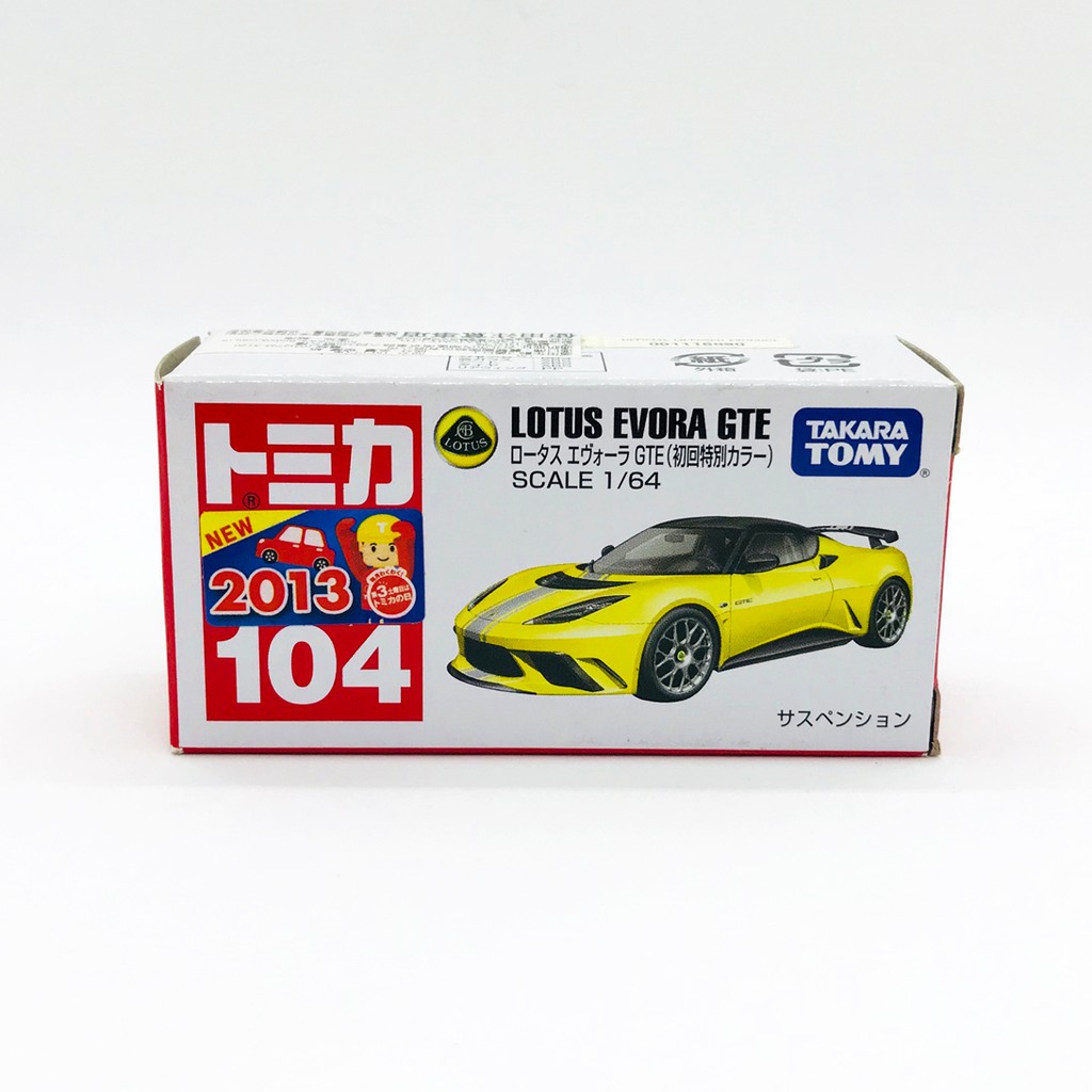 【現貨】TOMICA 多美小汽車 NO.104 蓮花 LOTUS EVORA GTE 初回 2013 新車貼 絕版