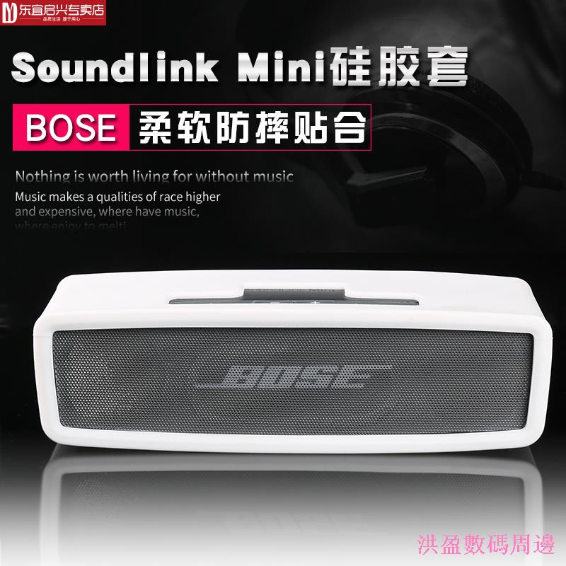 好貨☑∏☌bose mini2保護套博士soundlink迷你II特別版無線藍牙音響收納包戶外便攜揚聲器防塵盒bosem