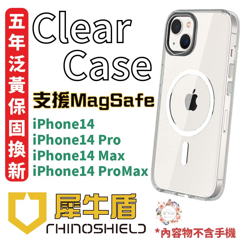 犀牛盾 透明 防摔殼 抗泛黃 手機殼 保護殼 支援 Magsafe 適用 iPhone 12 13 14 Pro Max