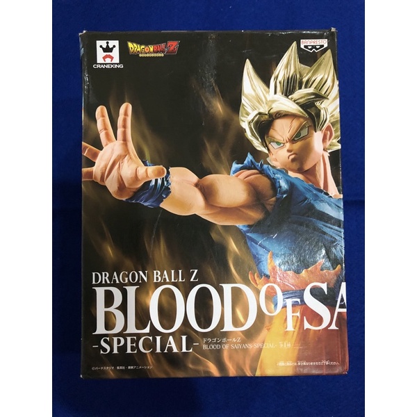 正版 白證 金證 七龍珠 孫悟空 金髮悟空 賽亞人之血 BLOOD OF SAIYANS SPECIAL 景品