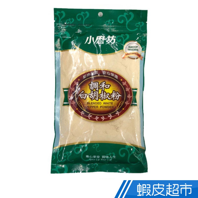 小磨坊 調和白胡椒粉 200g  現貨 蝦皮直送