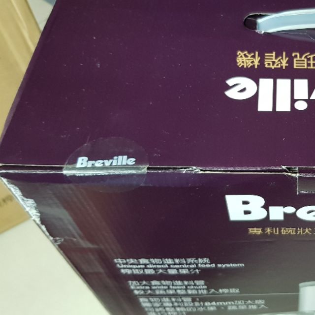 第二代 Breville鉑富BJE500T 第二代鮮純蔬果現榨機
●未拆封全新機器