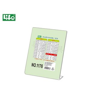 徠福 NO.1176 直式壓克力商品標示架(A4規格)