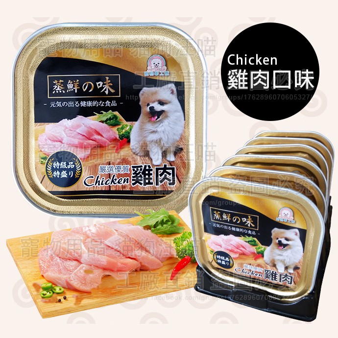 dreamypet 狗餐盒 蒸鮮之味犬用餐盒 【單盒100g】 健康 台灣製 狗零食 狗餐盒 寵物飼料 狗糧 狗食 老犬