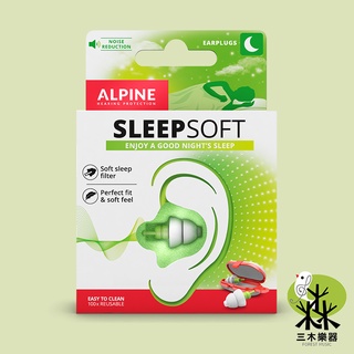 【荷蘭製】ALPINE SLEEPSOFT 睡眠耳塞 睡覺耳塞 防打呼 無痛耳塞 隔音耳塞 軟耳塞 讀書耳塞 耳塞