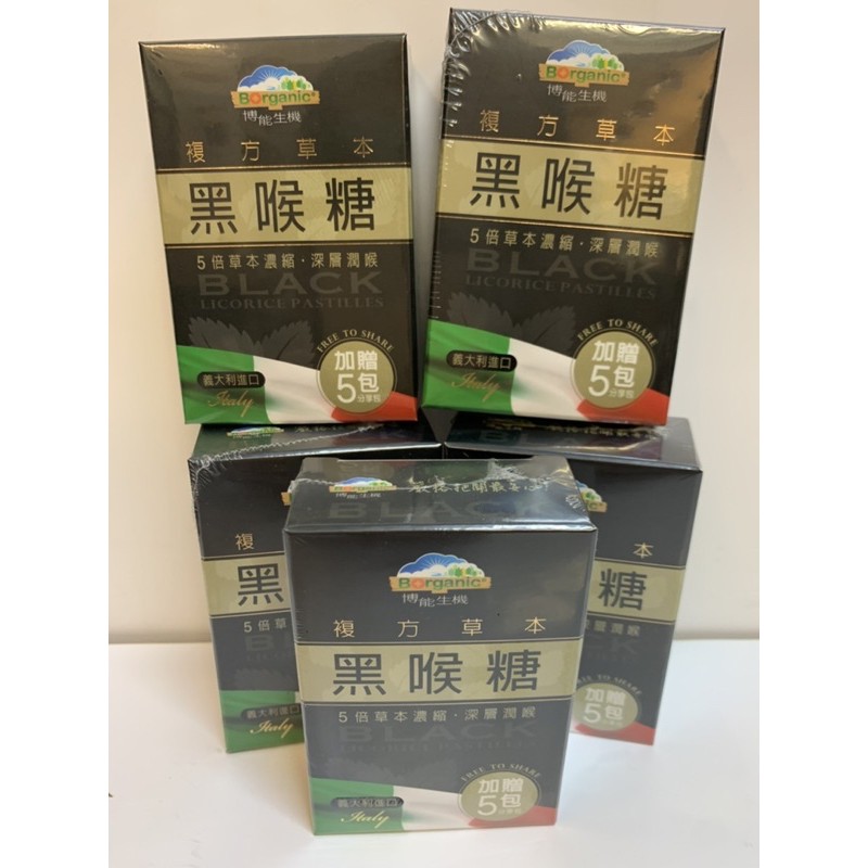 現貨博能生機複方草本黑喉糖12g 盒買3送1 蝦皮購物