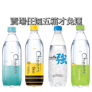 Cheers EX強/原味/檸檬/果醋氣泡水380ml500ml/24入/下單前請參考商品配送方式