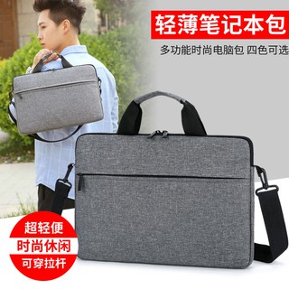 正品/免運/手提電腦包適用聯想戴爾華為華碩14寸女筆記本15.6寸男13.3寸小米