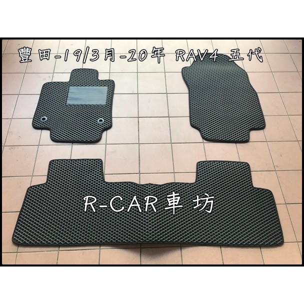 &lt;實裝圖&gt; 【R-CAR車坊】豐田-19/3-23 RAV4 五代  專車專用耐磨型防水腳踏墊RAV4腳踏墊