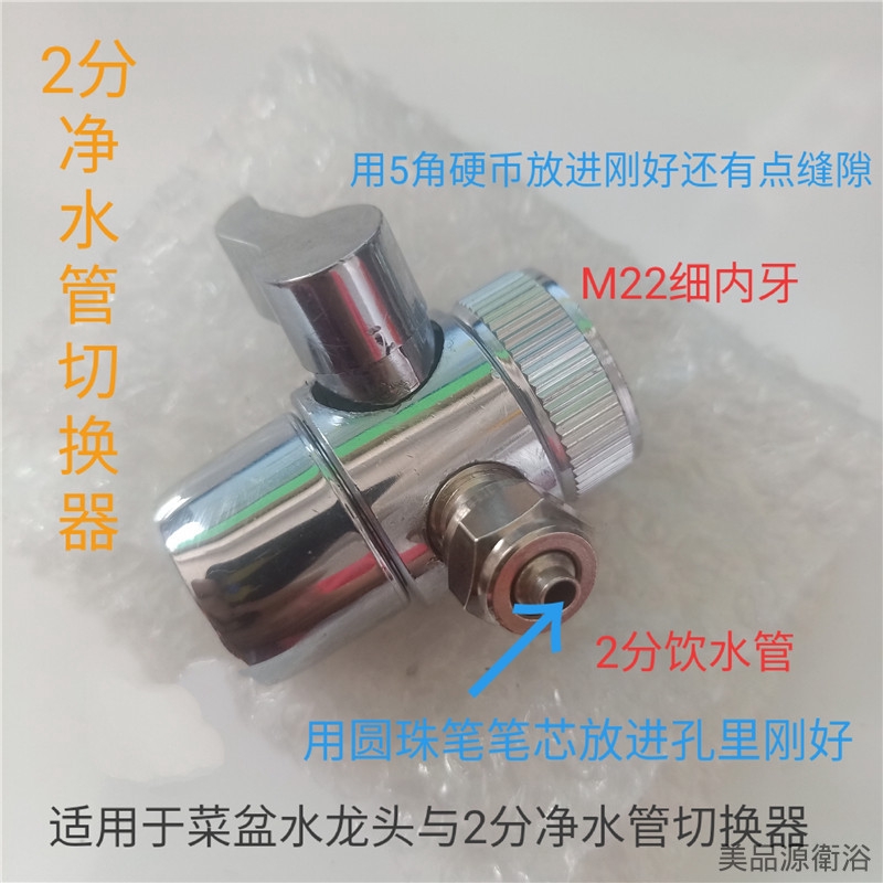廠家秒發 分水器全铜冷热混水龙头开关切换三通球阀m22转4分 2分 3分水阀五金配件 蝦皮購物