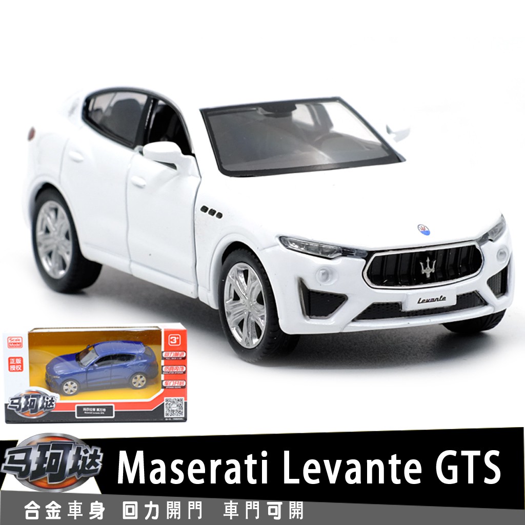 裕豐RMZ Maserati Levante GTS授權合金汽車模型1:36回力開門男孩兒童合金玩具車裝飾收藏擺件