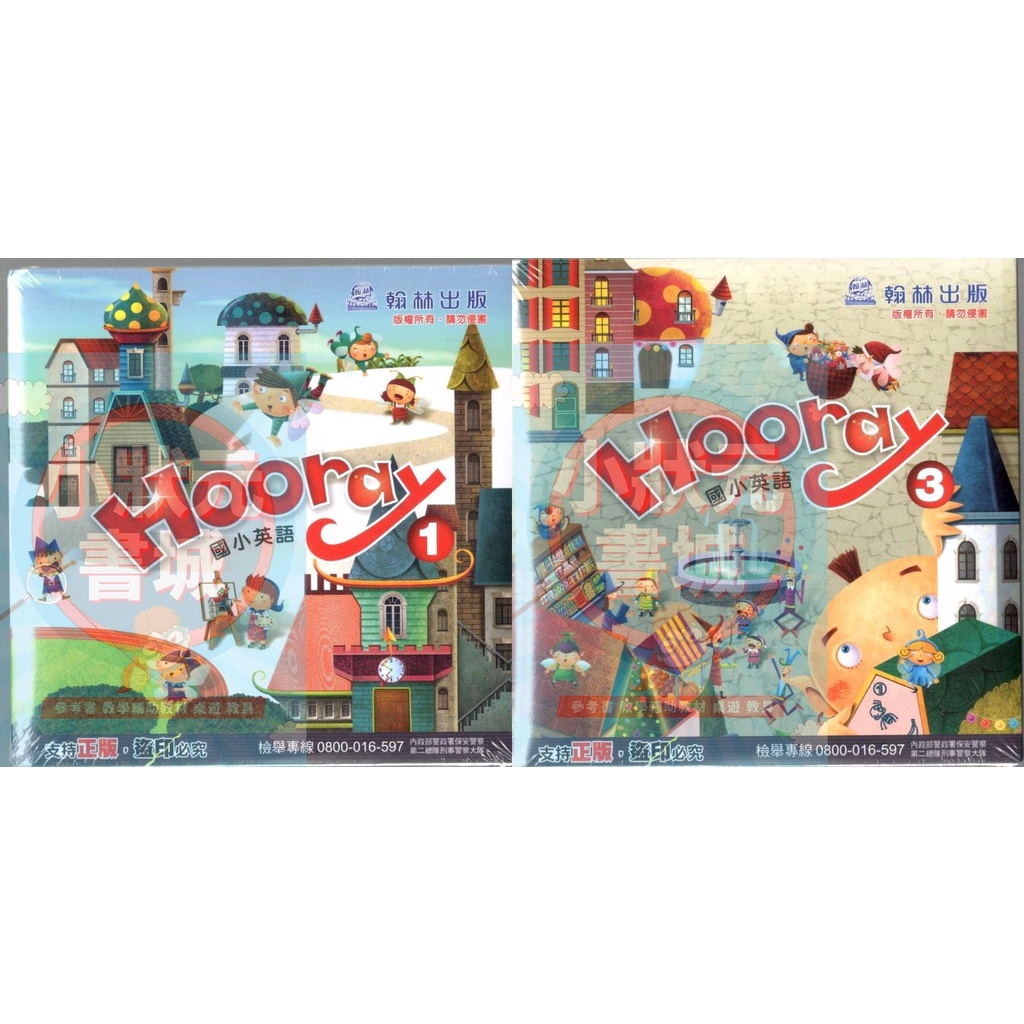 翰林國小英語hooray第1 3冊學生用cd 教科書cd 111年上學期翰林出版 小狀元書城 蝦皮購物