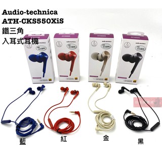 《白毛猴樂器》鐵三角 Audio-Technica 重低音 附麥克風 耳道式耳機 智慧型手機 入耳式 耳機