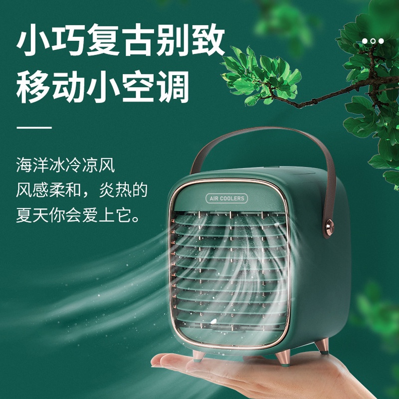 台灣現貨 桌面水冷扇 冷氣機 usb充電 小型制冷 移動式冷氣 空調扇 水冷氣 冷風扇 冷氣 涼風扇 電扇 小電風扇