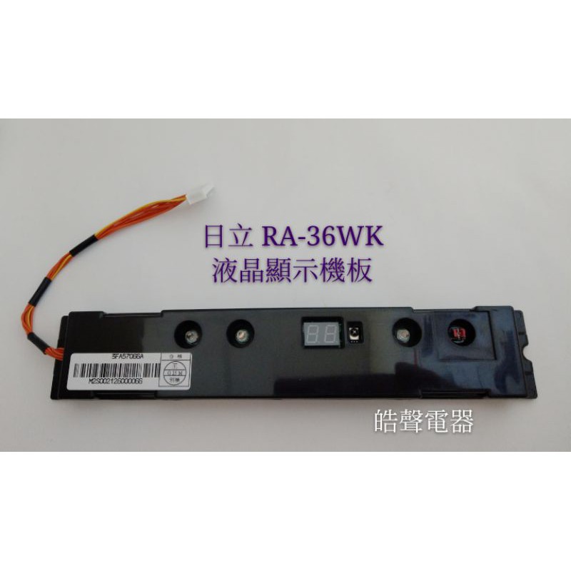 日立冷氣ra 36wk液晶顯示機板日立冷氣原廠配件 皓聲電器 蝦皮購物