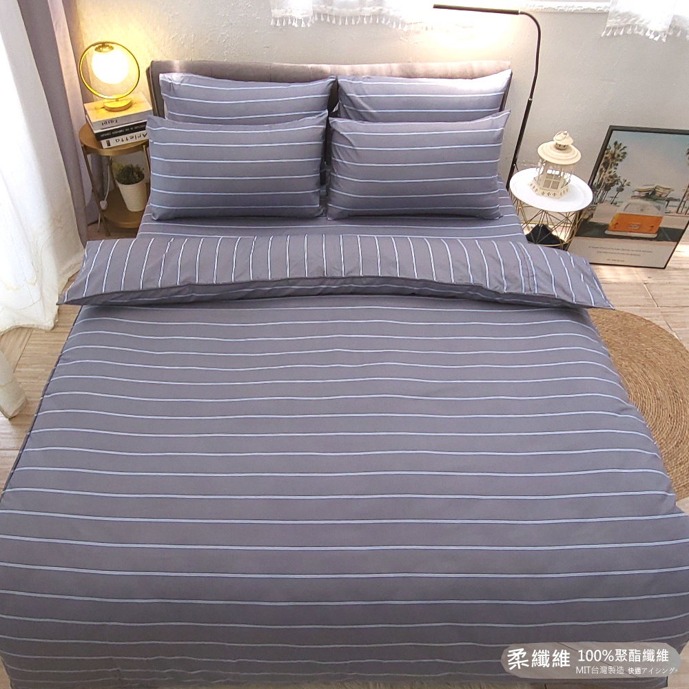 【LUST】歐曼簡約  柔纖維-床包/枕套/被套組(各尺寸)、台灣製