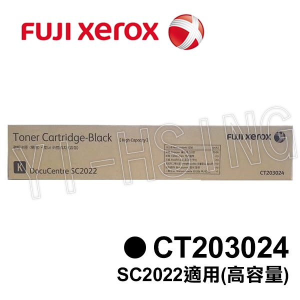 富士軟片 原廠黑色高容量碳粉匣 CT203024(12.5K)適用DC SC2022 FUJIFILM 原廠碳粉匣