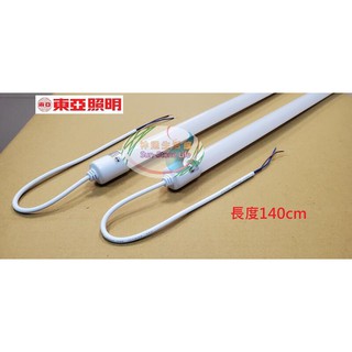 《東亞照明》約5尺T8 23W LED燈管長度140cm，招牌燈管廣告燈管IP66防塵防水，防水燈管、水族燈管、冷藏燈管