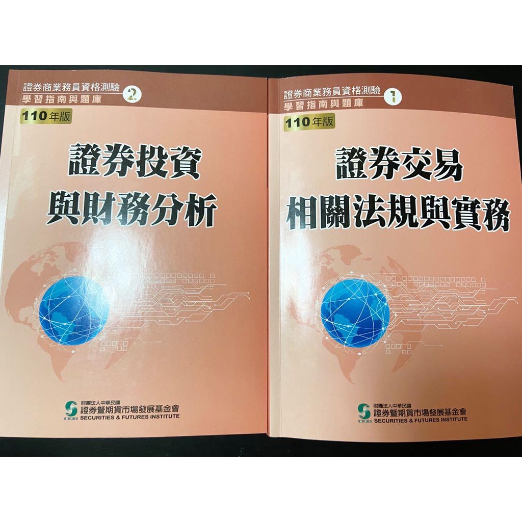 證基會題庫普業的價格推薦- 2026年1月| 比價比個夠BigGo