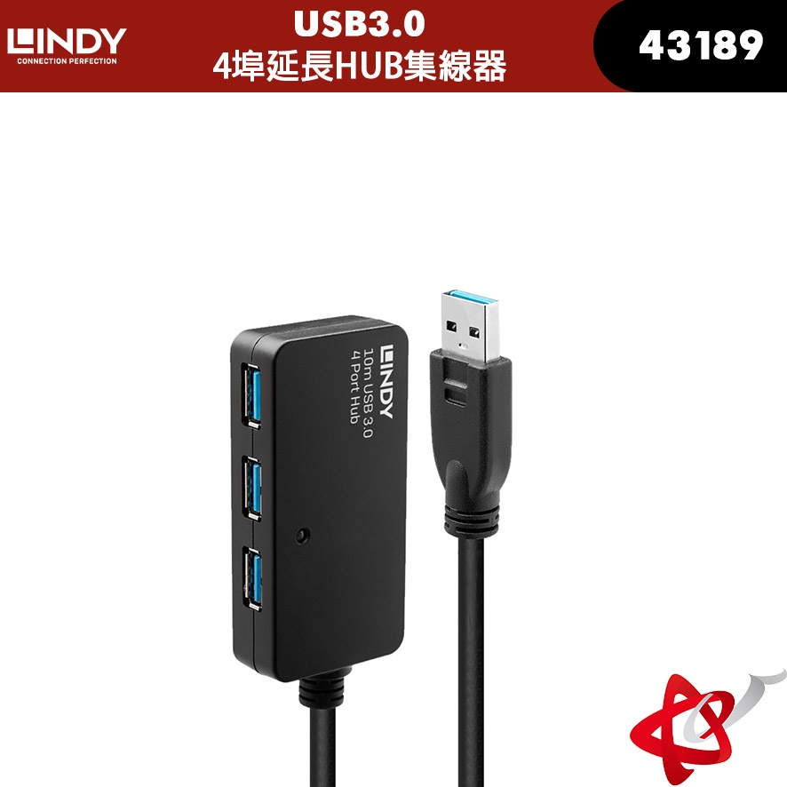 LINDY林帝 主動式 USB3.0 4埠延長HUB集線器 10M 43159