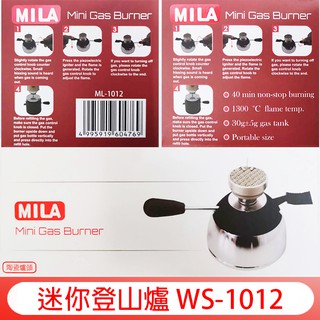 臺製【99元低價購爐架+豆匙】MILA電子式陶瓷爐頭 迷你登山爐 迷你咖啡爐 戶外休閒爐 咖啡瓦斯爐 瓦斯爐 登山爐