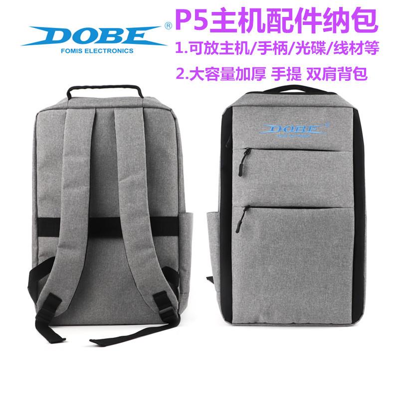 DOBE原裝PS5主機收納包 遊戲機便攜包 PS5包揹包 手柄配件行李袋旅行包