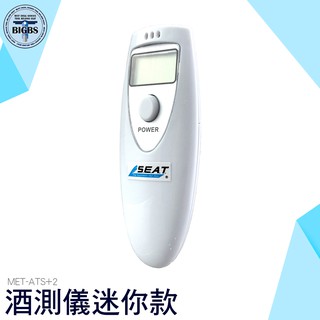 《利器五金》 酒測儀 酒駕 酒精濃度 測量 數位型呼氣式 液晶顯示 ATS+2 酒精測量 吹氣式 酒駕測量儀