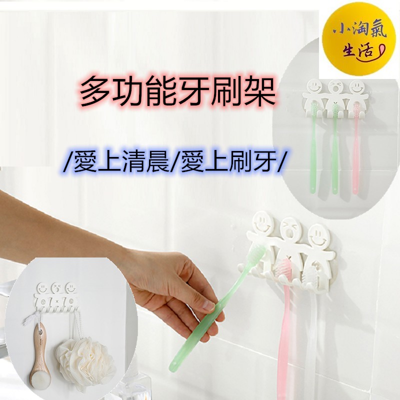小淘氣生活💥台灣出貨💥A290 兒童卡通牙刷架 牙刷架吸盤 創意牙刷架