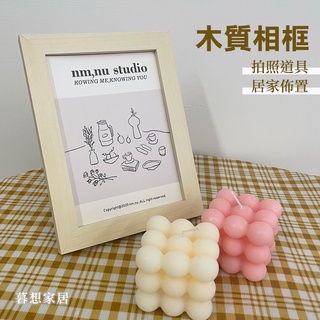 【現貨速發】木頭相框 木質相框 相框架 相片框 實木相框 木製相框 情侶相框 照片相框 畫框相框 相框掛牆 暮想家居