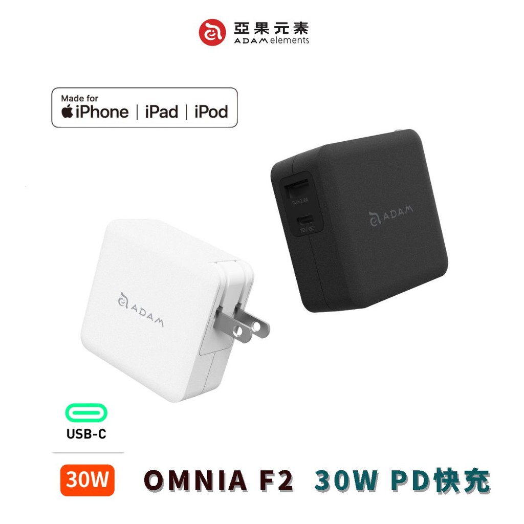 ADAM亞果元素 OMNIA F2 / X35A USB-C PD / QC 3.0 35W 快速充電器