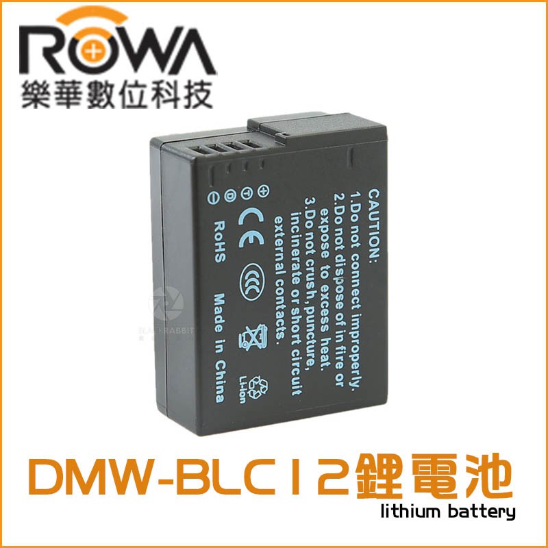 數位黑膠兔 【 ROWA DMC-BLC12 BLC-12 鋰電池 】Panasonic 一年保固 GH2 GH-2