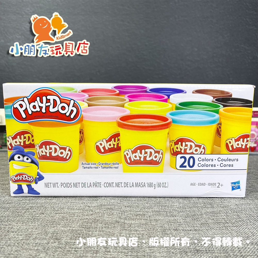 【🔥台灣現貨】正版 培樂多 培樂多繽紛20色黏土組 Play-Doh 正版授權 無毒黏土 安全黏土 黏土