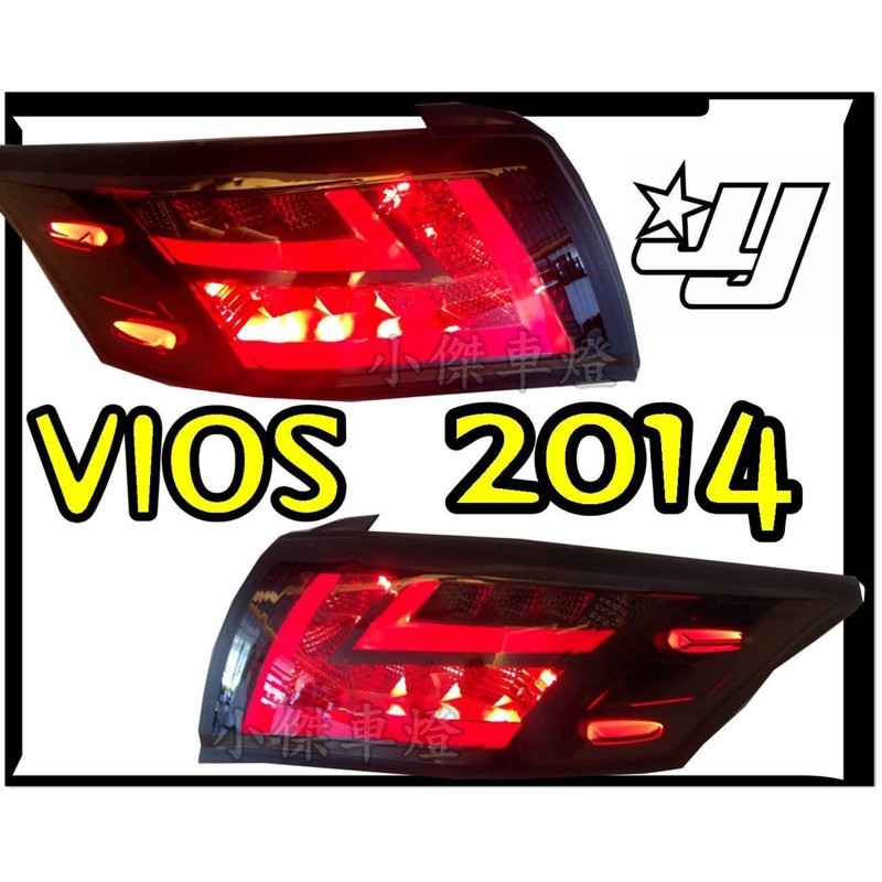 ╣小傑車燈精品╠全新 VIOS 2014 14 年 L型 光柱 LED 燻黑 黑框 後燈 尾燈 一組5000