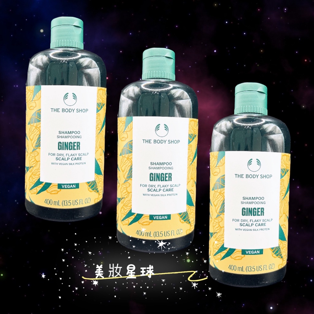 現貨寄出 最新版 The Body Shop 生薑洗髮精 薑根鏗活調理洗髮精 400ml 洗髮精 生薑 薑汁 頭皮 洗髮